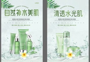 自然补水护肤品