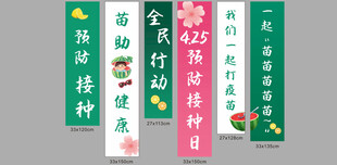 条幅挂布