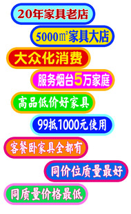 家具宣传