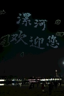漯河夜景欢迎您