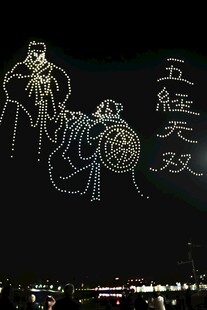 夜空下的五维无双灯光秀