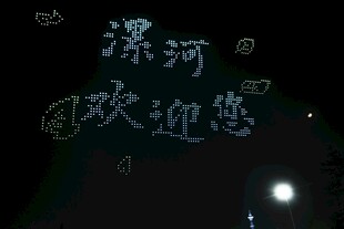 漯河夜景欢迎您