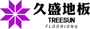 久盛地板品牌标志展示