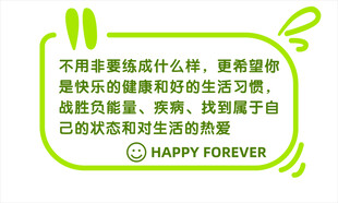 健身标语