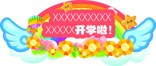 彩虹