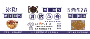 冰粉摆摊桌布