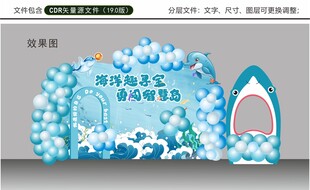学校 班级 文化墙