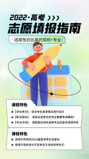 高考海报 