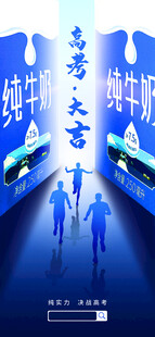 高考海报