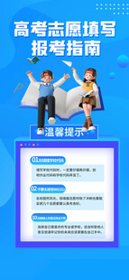 高考海报