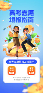 高考海报