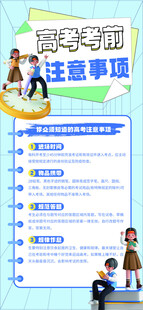高考海报