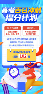 高考海报