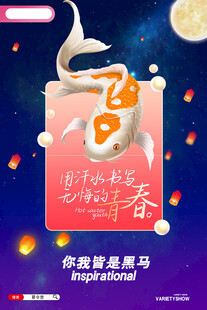 高考海报 