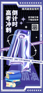 高考海报