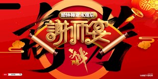 高考海报 