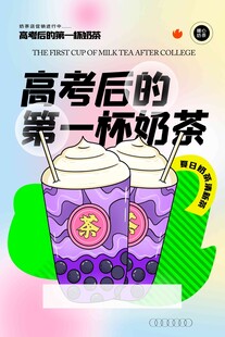 高考海报