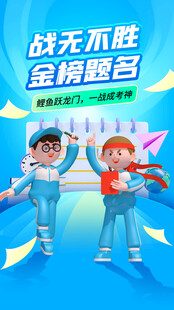 高考海报 