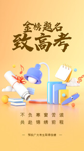高考海报