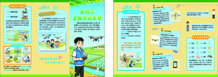 全国农业普查