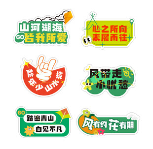 旅游打卡手举牌