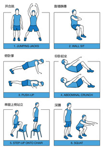 健身动作