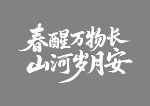  早安问候语