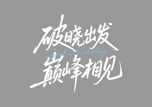 早安问候语