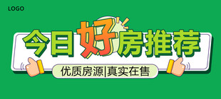 好房推荐