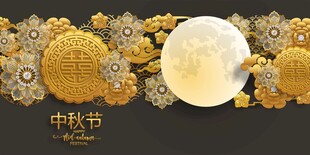中秋佳节华丽古风元素图