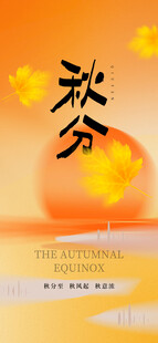 秋分时节金黄秋景如画