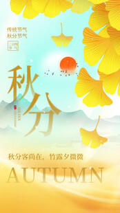 秋分时节的金黄银杏之美