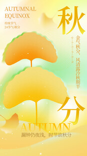 秋分时节银杏美景