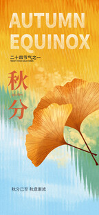 秋分时节的金黄叶片