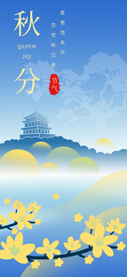 秋分时节金菊映景