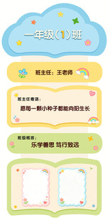 班级名片