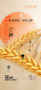 金色麦田丰收景象