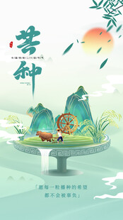 春日耕种插画场景