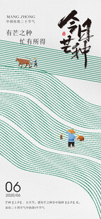 清新田园景观插画