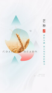 秋季主题简约插画设计
