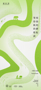 芒种蜿蜒绿色道路景观图