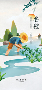 田园插秧劳作场景