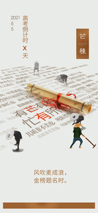 职场人迈向成功目标之路
