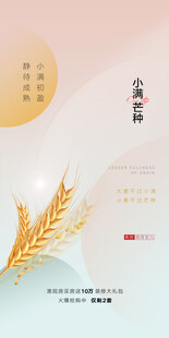 金色麦穗海报设计素材