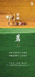 绿色田野上的劳作场景