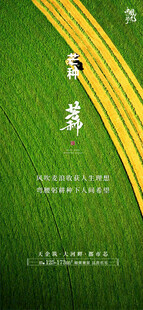 青春主题绿色背景海报