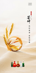 中式粮油丰收景象展示