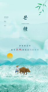 招聘田园牧歌景象