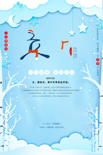 冬日雪景中的静谧小镇