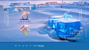 冬日冰雪景观